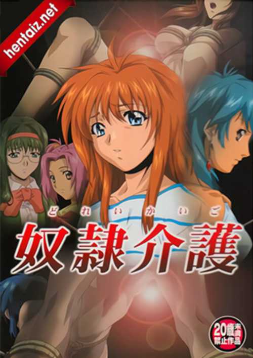 Nữ Y Tá Dâm Đãng