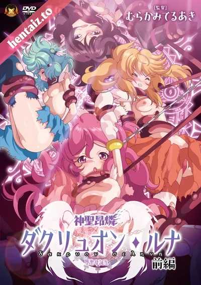 Lời Nguyền Rủa Của Thiên Thân Sa Phần 2